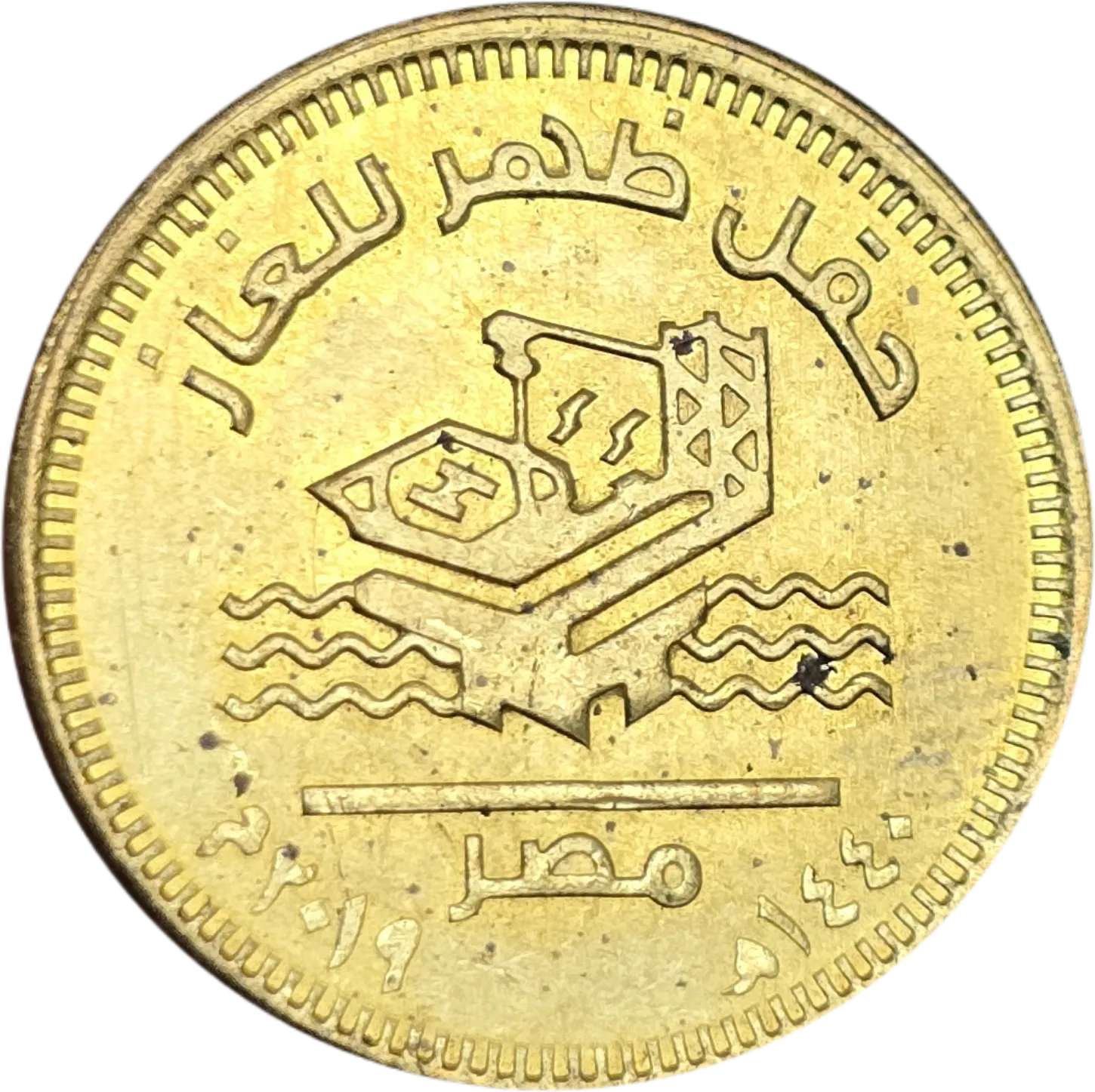 سکه مصر ۵۰ قرش مصر یادبودی میدان گازی ظهر